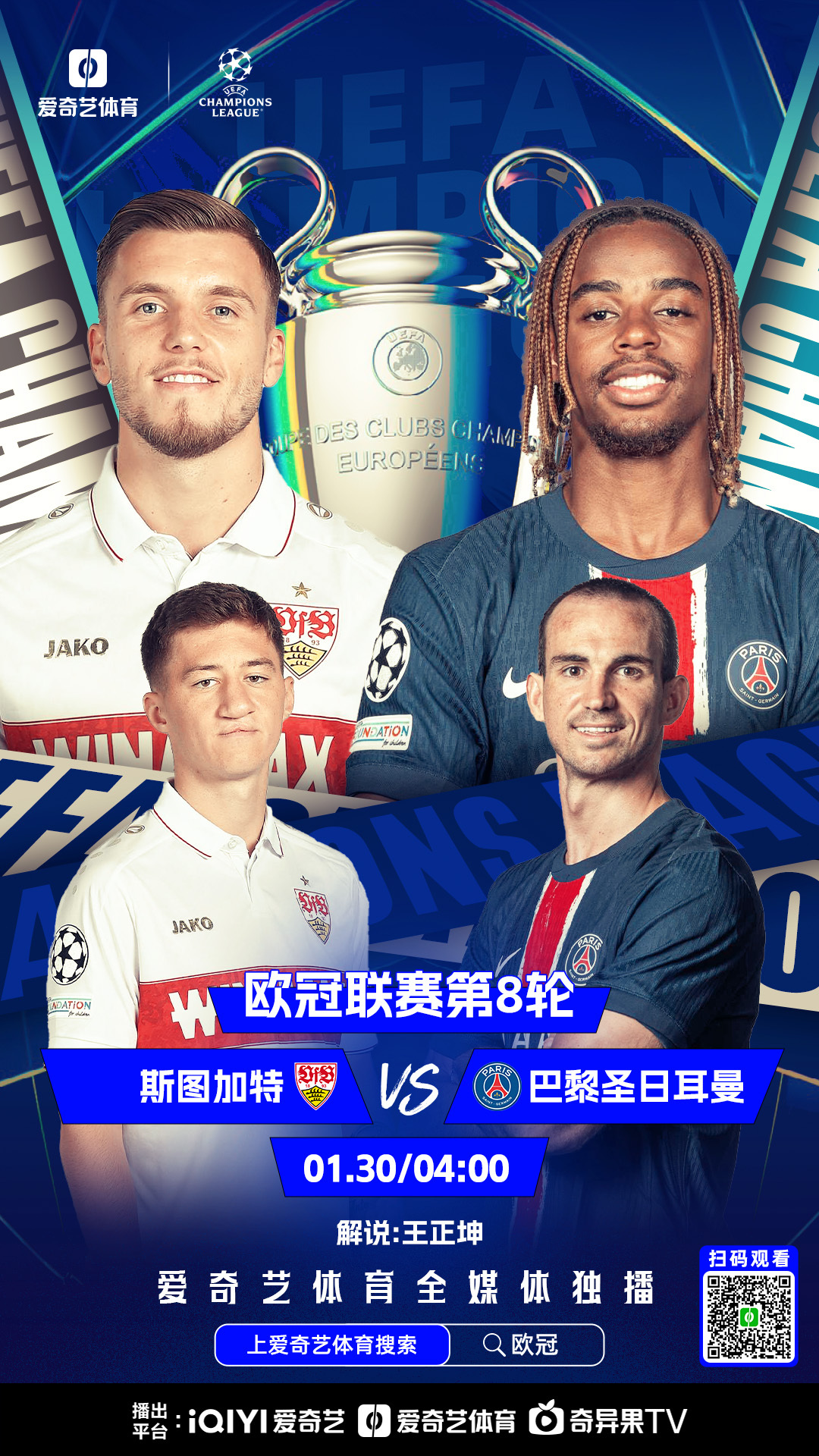 匈牙利足坛功勋：狼堡PK斯图加特的简单介绍